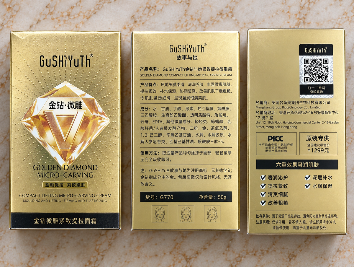 💎 GOLDEN DIAMOND MICRO-CARVING CREAM – 50 g